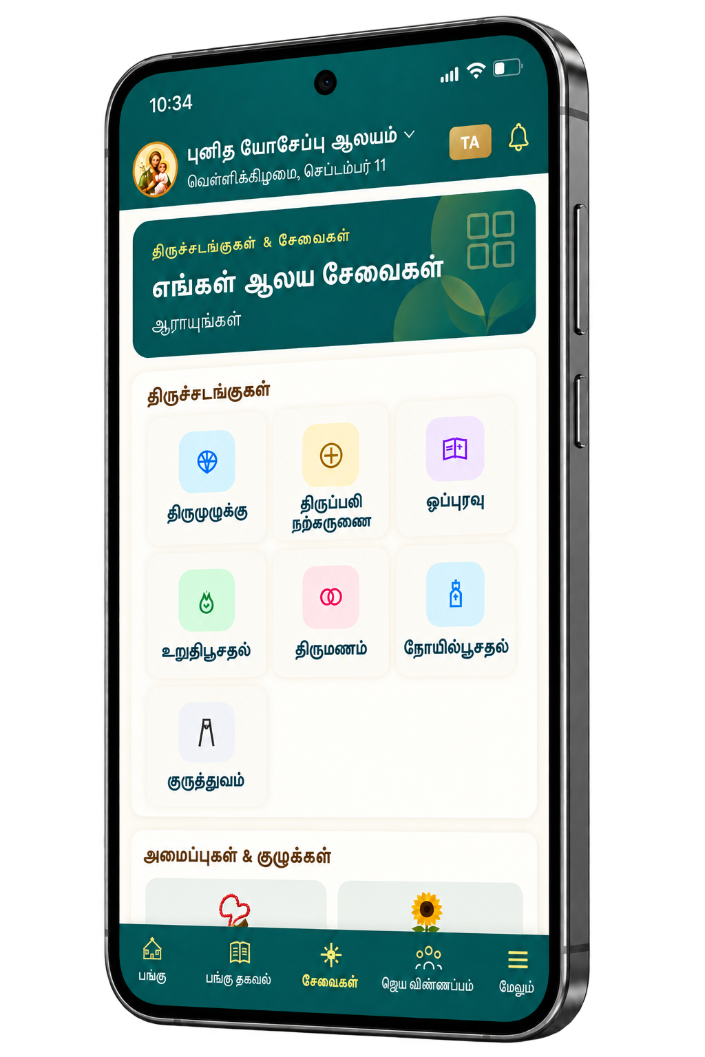 தமிழ்